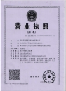營業(yè)、稅務(wù)、組織機(jī)構(gòu)代碼三合一版